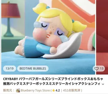 CRYBABY 파워 퍼프 걸 시리즈