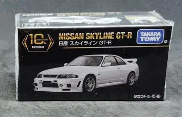 토미카 프리미엄 10주년 기념 닛산 스카이라인 GT-R