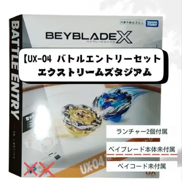 [ 스타디움 ] UX04 배틀 응모 세트 U 스타디움 런처 2