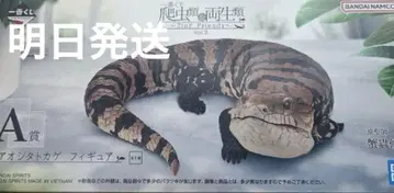 제일복권 파충류 및 양서류 A상 아오지타 도마뱀 피규어