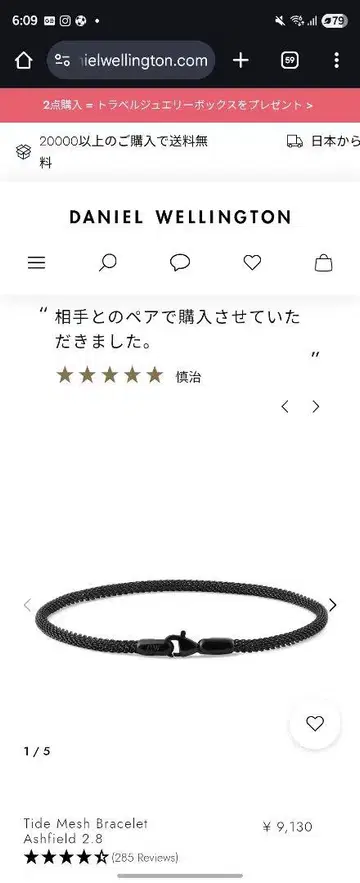 Tide Mesh Bracelet Ashfield 2.8 Black