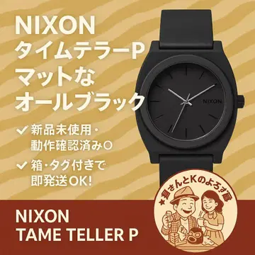 NIXON 타임 테일러 P 매트 블랙