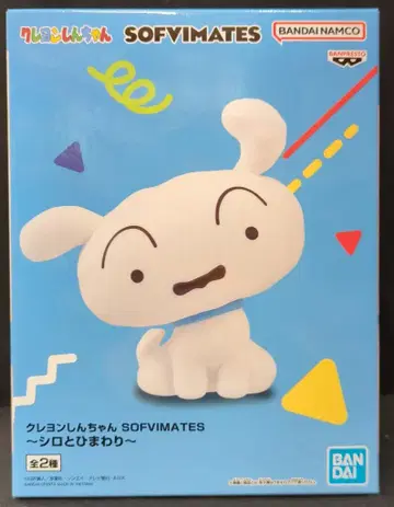 반다이 SOFVIMATES 시로와 해바라기 시로 A