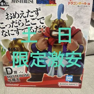 MASTERLISE 우마왕 D상 피규어 제일복권 드래곤볼