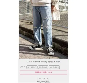 relume JOURNAL STANDARD 청바지