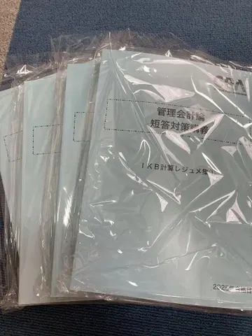 CPA 공인회계사 2025년 목표 관리회계론