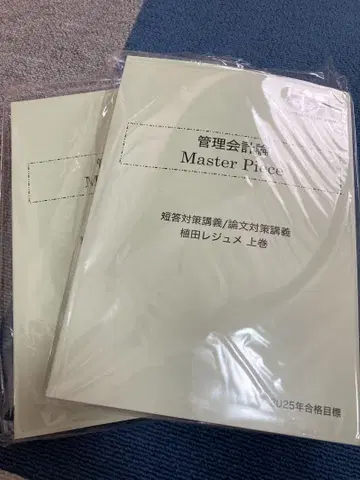 CPA 공인회계사 2025년 목표 관리회계론