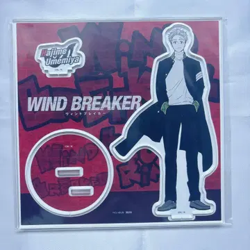 WIND BREAKER 윈브 아크릴 스탠드 우메미야 하지메