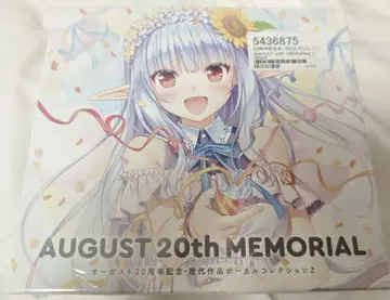 AUGUST 20th MEMORIAL 보컬 컬렉션 미개봉품