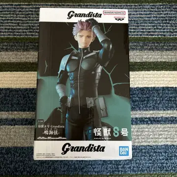 괴수 8호 Grandista 나루미 겐