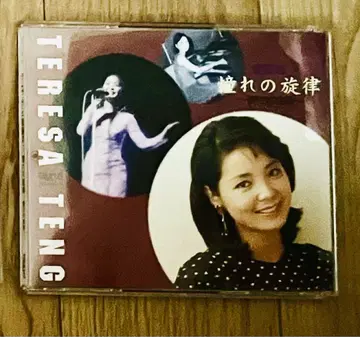 테레사 텐 눈물의 여율 CD