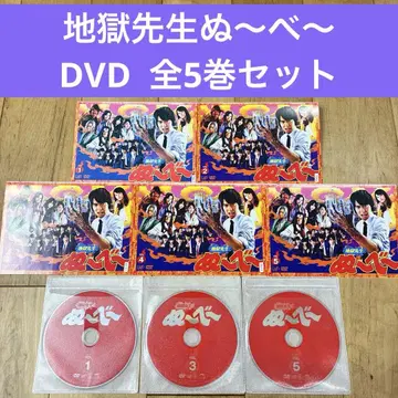 지옥선생 누~베~ 전5권 세트 완결 DVD 드라마 익명 배송