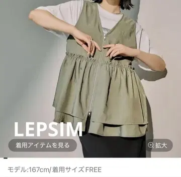 새상품 렙심 개더 더블 지퍼 베스트 프리 사이즈