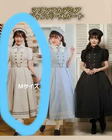 마린 아카데미아 쿠루미 시마무라 오버롤 스커트 M 사이즈