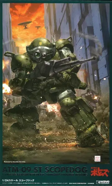 WAVE 1/24 스케일 스코프독 01