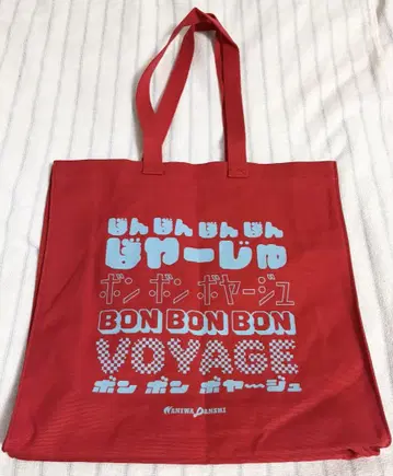 BONBONVOYAGE 나니와단시 쇼핑백 [빨간색 토트백만]