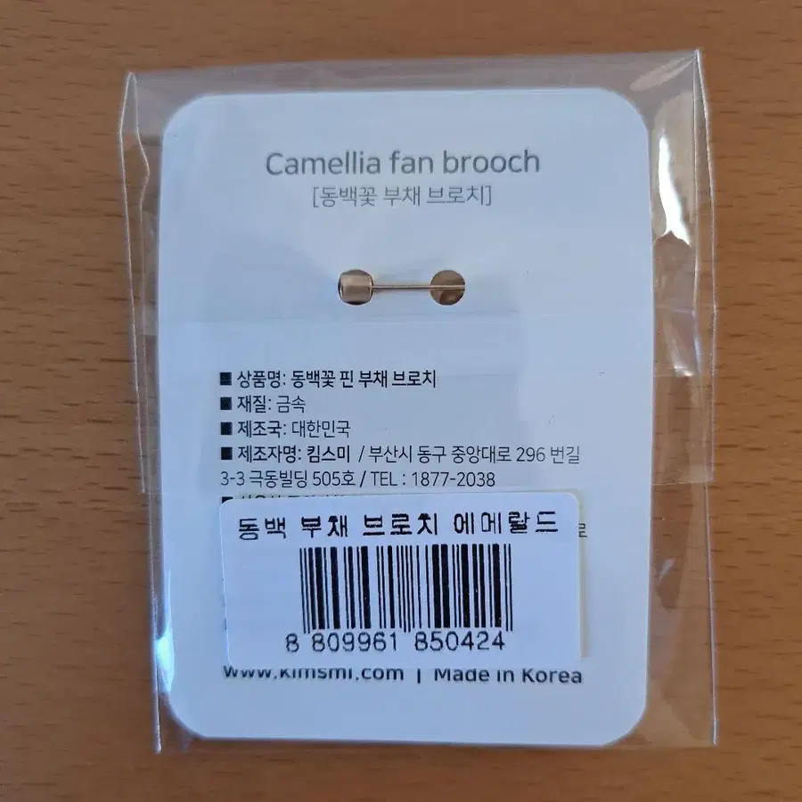 5번째 상품 이미지