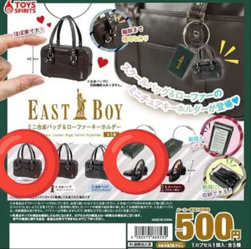 EAST BOY 가챠가챠