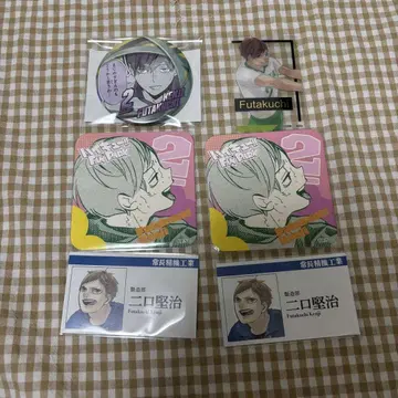 하이큐 후타쿠치 켄지