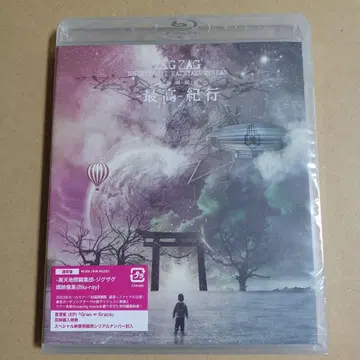 진천지개벽집단 지그재그 전국개벽계-최고-기행(Blu-ray) 일반ver