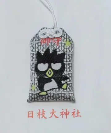 배드 바츠마루 부적 산리오