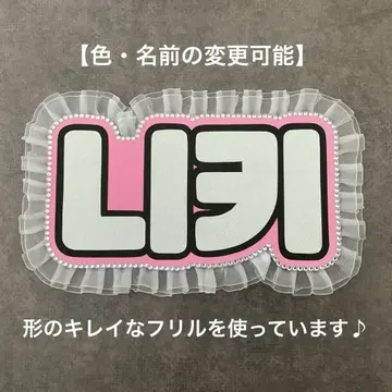 네임 보드 ENHYPEN 엔하이픈 니키 니시무라 리키 네무보