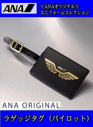 현품 1 ANA 오리지널 러기지 택 유니폼 컬렉션 (파이롯트)