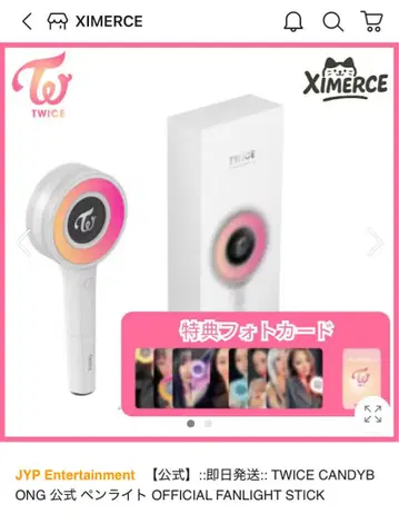TWICE CANDYBONG 공식 응원봉