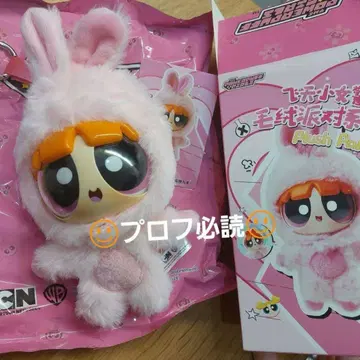 공식 파워퍼프걸 MGL TOYS 참 키링