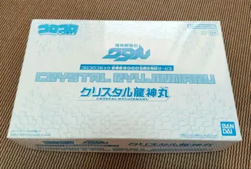 크리스탈 용신마루 (8000명 한정판) 마신창조전 와타루