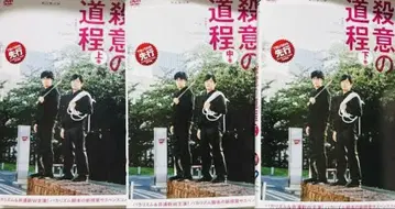 WOWOW 오리지널 드라마 살의의 도정 바카리즈무 DVD 전권 완결 세트