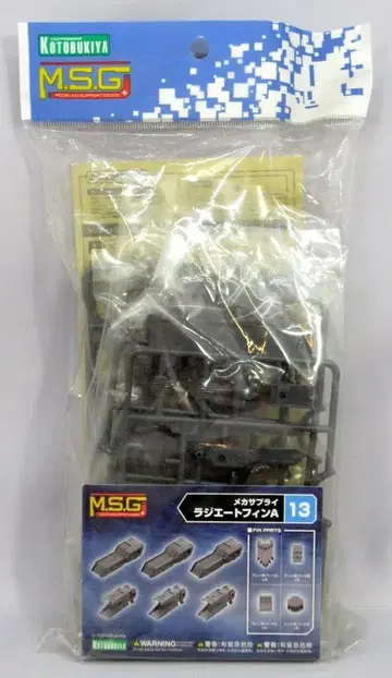 코토부키야 MSG 메카 서플라이 13 라디에이터 핀 A