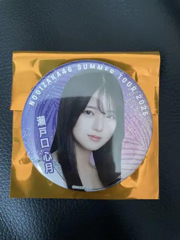 세토구치 코즈키 캔뱃지