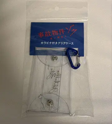 사고 물건 ZOKU 카라비너 포함 클리어 케이스