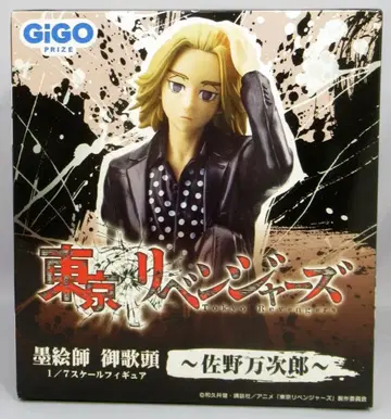 GiGO PRIZE 먹그림 화가 오카즈 1/7 스케일 피규어 사노 만지로