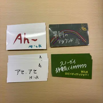 M!LK 아오노오토 에비죠브 스티커 37매