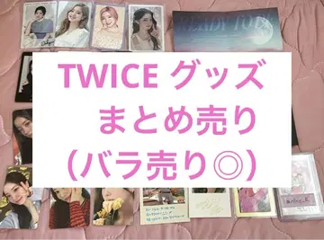 TWICE 굿즈 묶음 판매