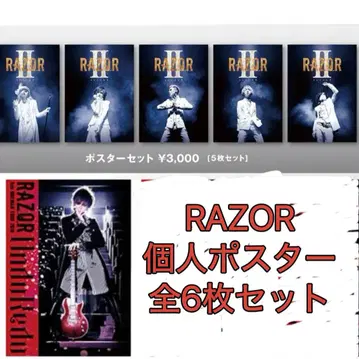 RAZOR 포스터 6종 세트