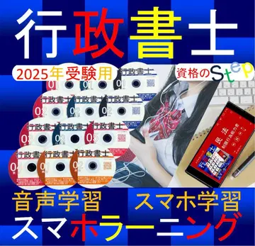 행정서사 스마트폰 러닝 CD 2025년 (스마트폰 PC 학습 포함)