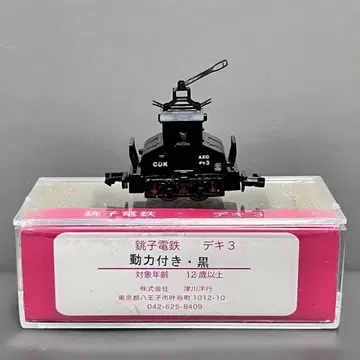 N게이지 츠가와요코 초시전철 데키3