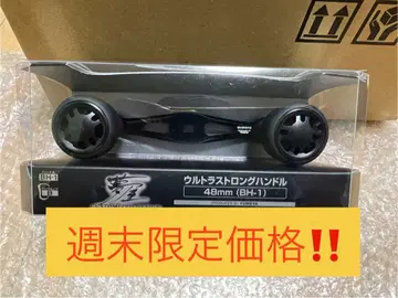 유메야 울트라 스트롱 핸들 48 블랙 1