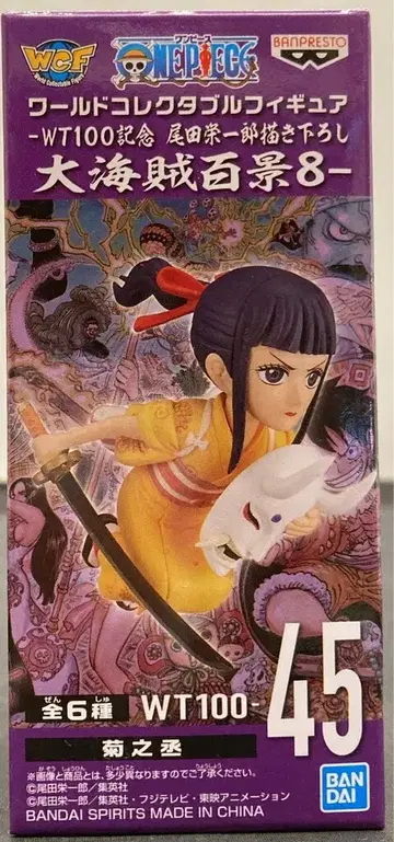 BANDAI SPIRITS WCF 원피스 대해적백경8 45 키쿠노죠