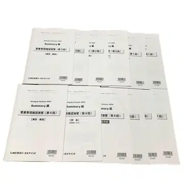 2024년 TAC 사회보험노무사 중요 어구 설명 세미나