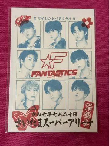 FANTASTICS 팬타지아 회장에서만 한정판 고슈인 고라쿠인 7/20
