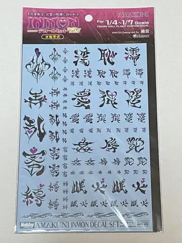 음문 데칼 INMON DECAL SET vol.3 1/4-1/7 스케일용