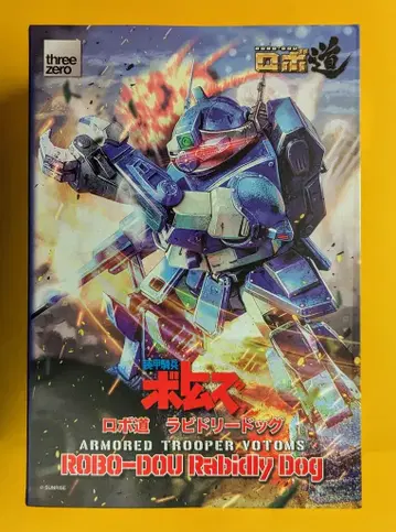 threezero 로보도 라비드 리드