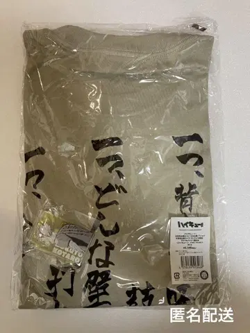 하이큐 보쿠토 코타로 에이스의 마음가짐 티셔츠 아크릴 배지 1개 포함