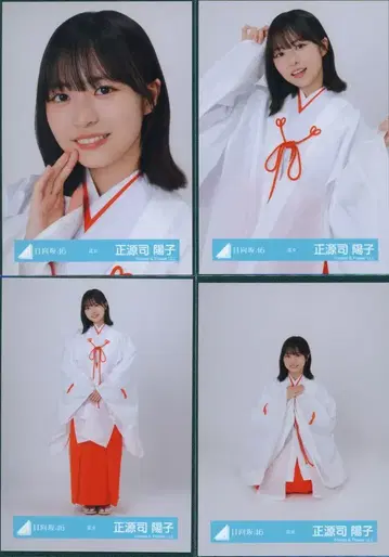 히나타자카46 2025년 신춘 아이템 쇼겐지 요코 무녀 컴프