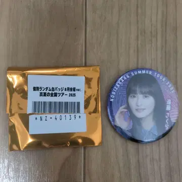 노기자카46 엔도 사쿠라 캔뱃지