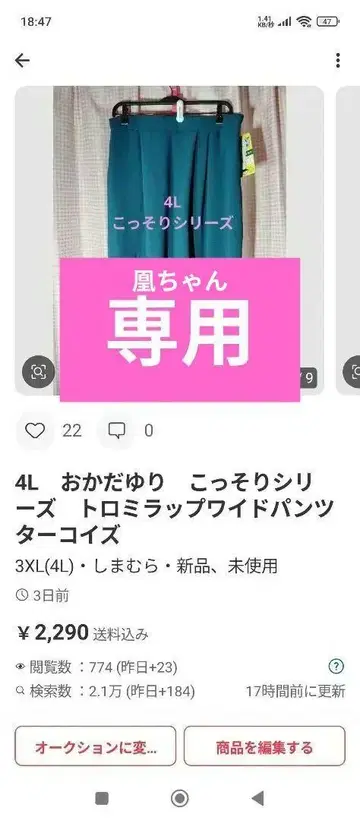 4L 트로미 터콰이즈 + 백 플레어 블랙